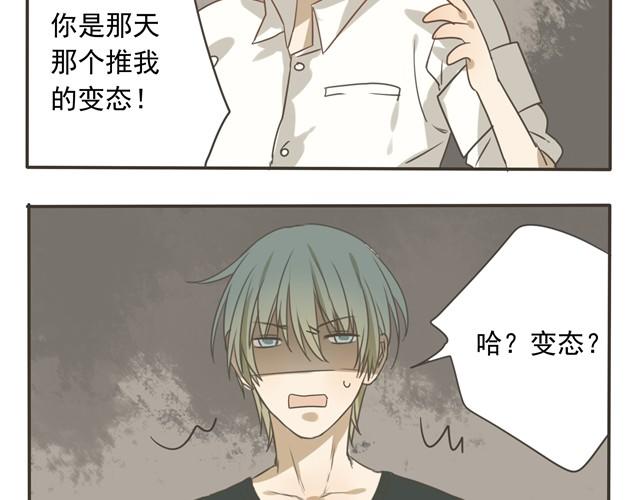 第14话 哈？变态-第14话