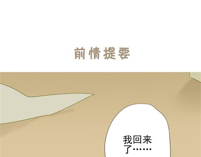 第16话 阿苏是傲娇吧！-第16话