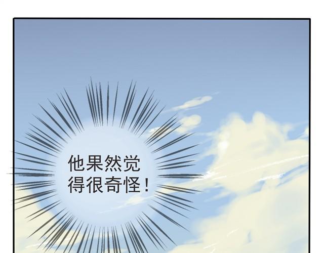 第16话 阿苏是傲娇吧！-第16话