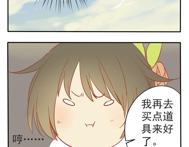 第16话 阿苏是傲娇吧！-第16话