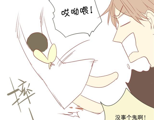 第18话 这个人看起来好像还不错&hellip;&hellip;-第18话