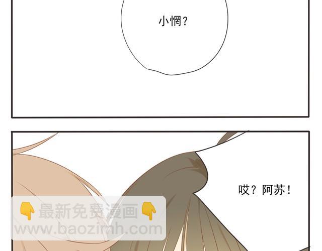 第20话 这家伙，以后我来管-第20话