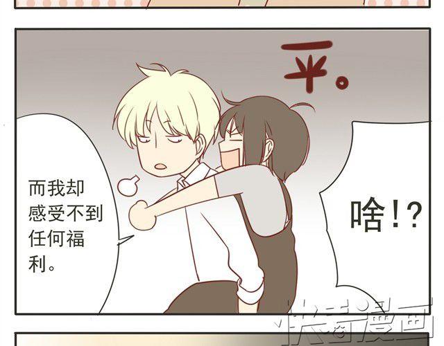 第22话 阿苏享受不到漫画中男主背着女主时的福利-第22话