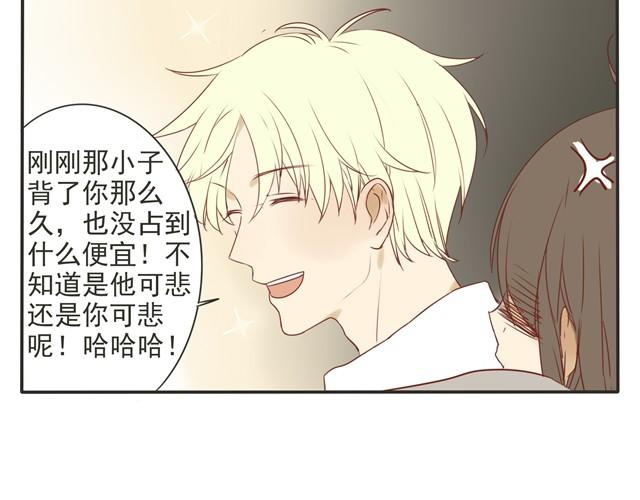 第22话 阿苏享受不到漫画中男主背着女主时的福利-第22话