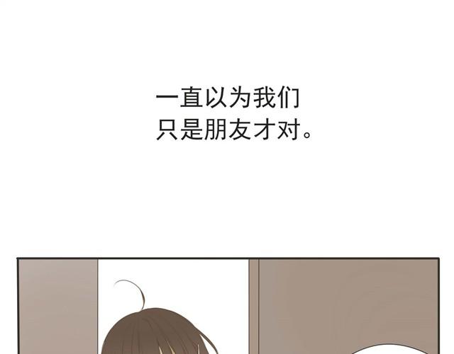 第26话 一直以为，我们只是朋友才对&hellip;&hellip;-第26话