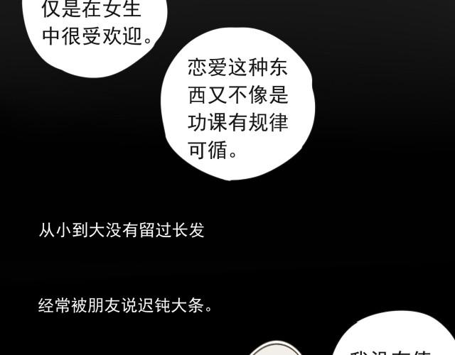 第28话 我并没有值得炫耀的可爱之处，所以我&hellip;&hellip;-第28话