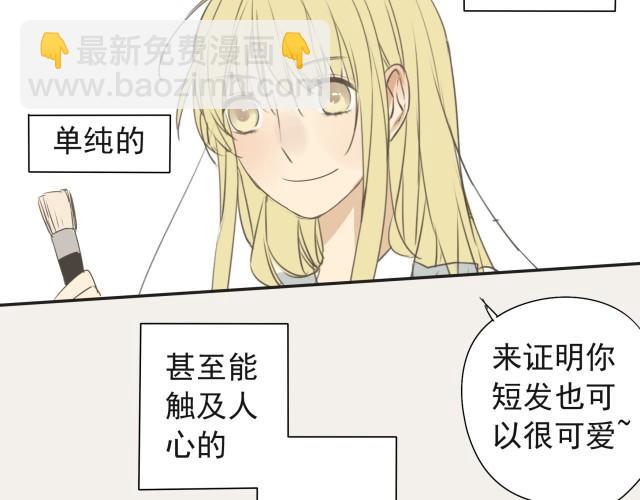 第28话 我并没有值得炫耀的可爱之处，所以我&hellip;&hellip;-第28话