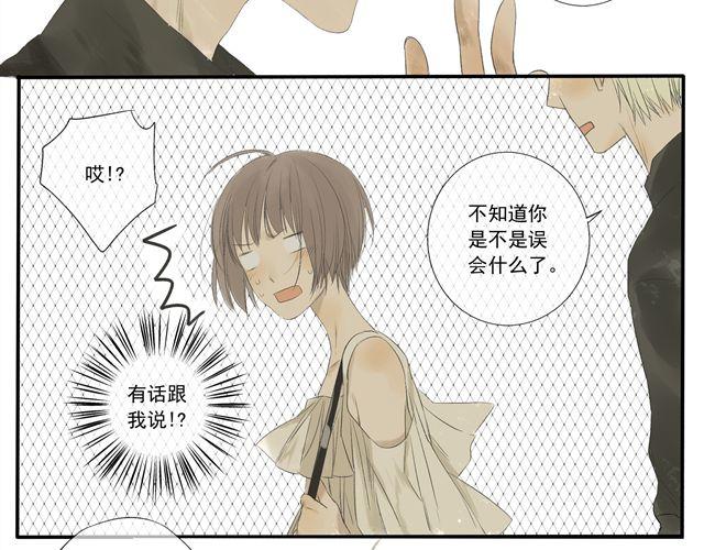第30话 从今天开始我们不再是朋友-第30话