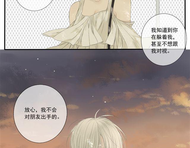 第30话 从今天开始我们不再是朋友-第30话