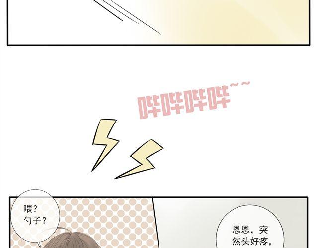 第30话 从今天开始我们不再是朋友-第30话