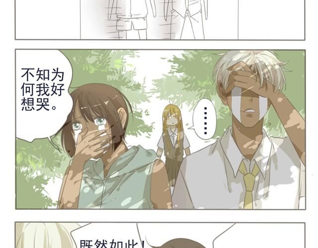 第4话 不如一起建立社团吧！-第4话