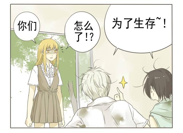 第4话 不如一起建立社团吧！-第4话