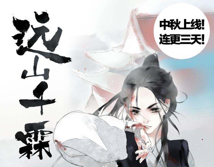 宣哲新作，即将上线！-第32话