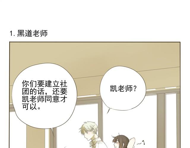 第6话 社团老师超鸡婆！-第6话