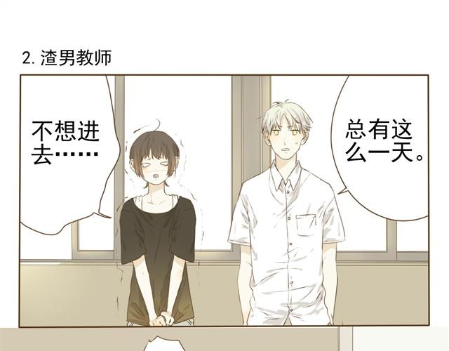 第6话 社团老师超鸡婆！-第6话
