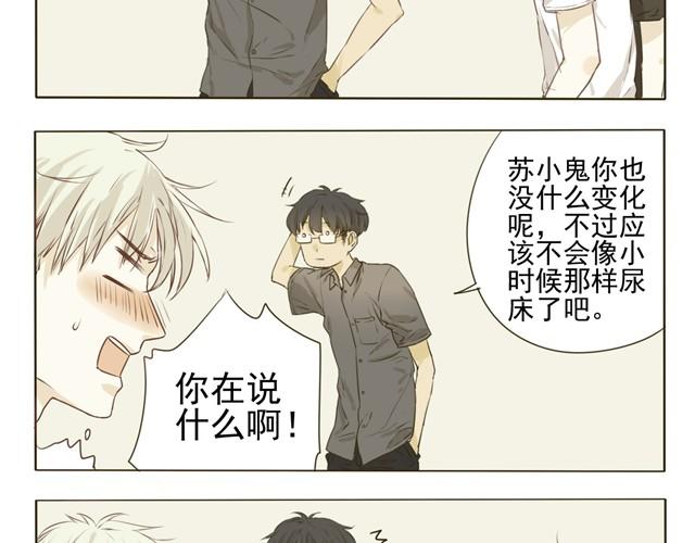 第6话 社团老师超鸡婆！-第6话