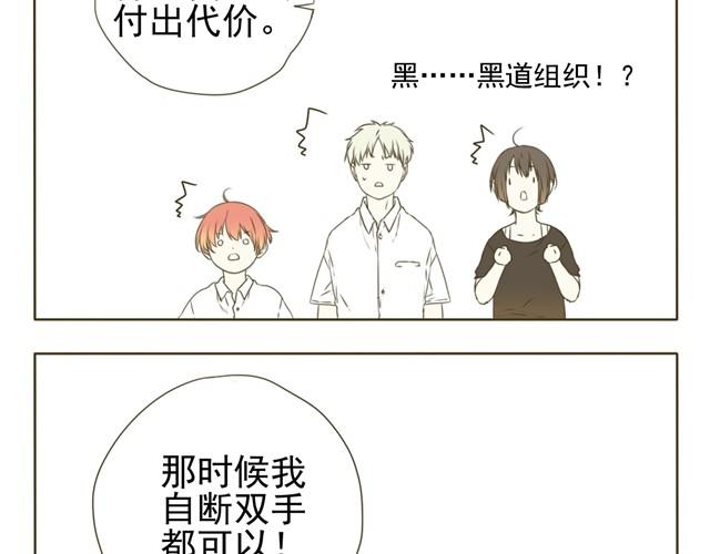 第6话 社团老师超鸡婆！-第6话