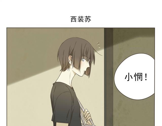第10话 男生穿正装是最帅的啦！-第10话