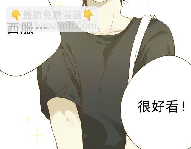 第10话 男生穿正装是最帅的啦！-第10话