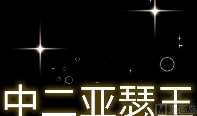 第2话 一切都是误会(1/3)-第2话