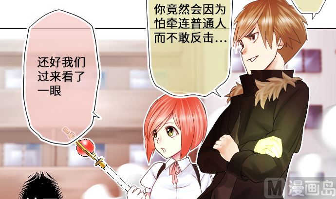 第2话 一切都是误会(1/3)-第2话