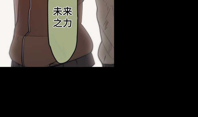第106话 未来的力量(1/3)-第106话