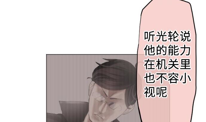 第12话 少女心(1/3)-第12话