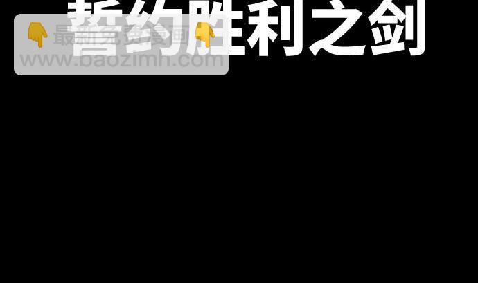 第112话 真正的圣剑(1/2)-第112话