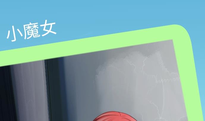 第16话 干部(1/3)-第16话