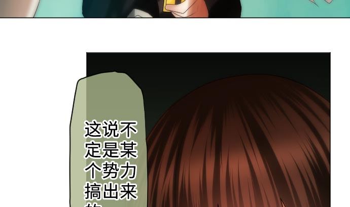第16话 干部(1/3)-第16话