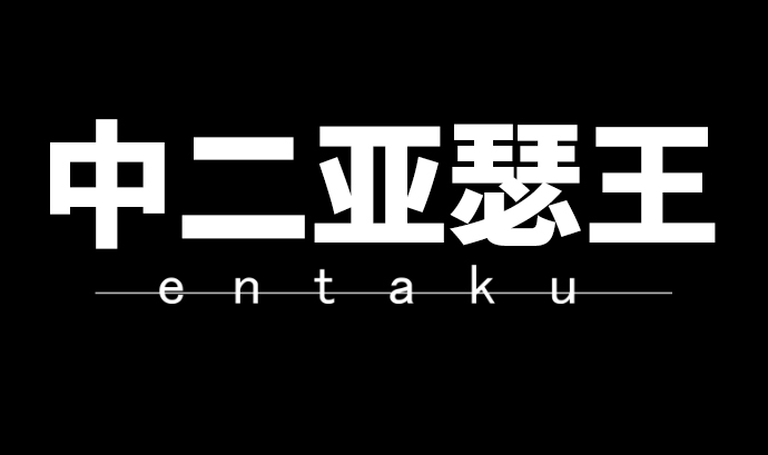 第24话 致命伤(1/2)-第24话