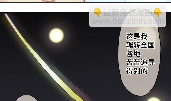 第28话 他们的弱点(1/2)-第28话