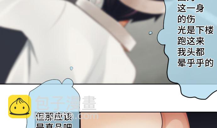 第28话 他们的弱点(1/2)-第28话