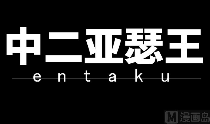 第30话 绑架(1/2)-第30话