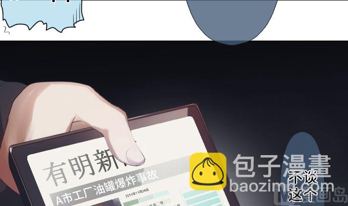 第30话 绑架(1/2)-第30话