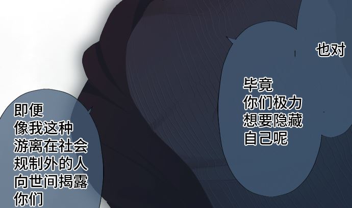 第32话 为了守护(1/3)-第32话