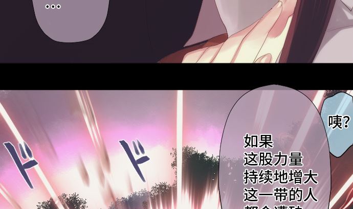 第34话 暴走的魔法少女(1/3)-第34话