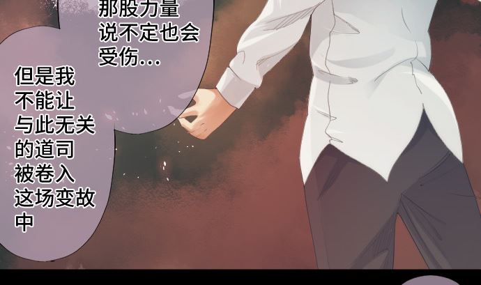 第34话 暴走的魔法少女(1/3)-第34话