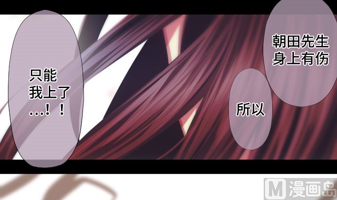 第34话 暴走的魔法少女(1/3)-第34话
