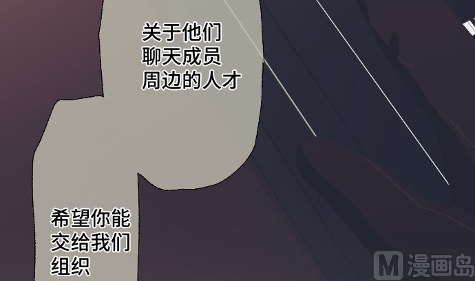 第38话 组织与机关(1/2)-第38话