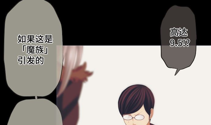 第38话 组织与机关(1/2)-第38话