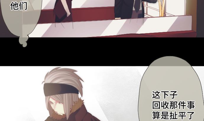 第38话 组织与机关(1/2)-第38话
