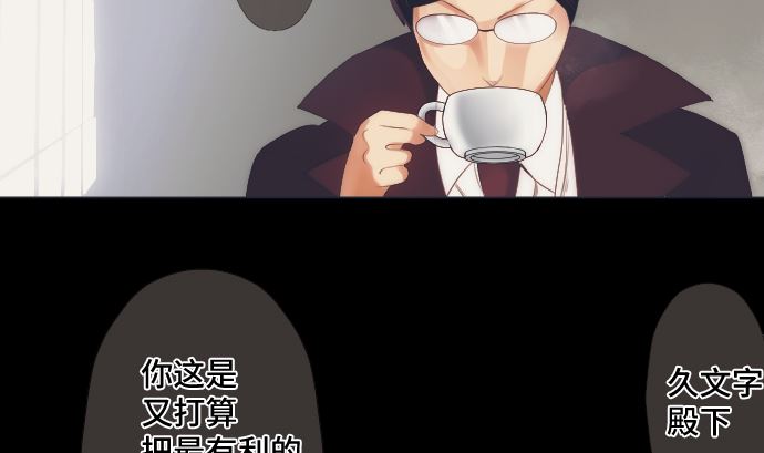 第38话 组织与机关(1/2)-第38话
