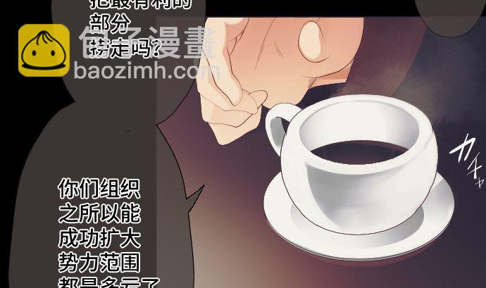 第38话 组织与机关(1/2)-第38话