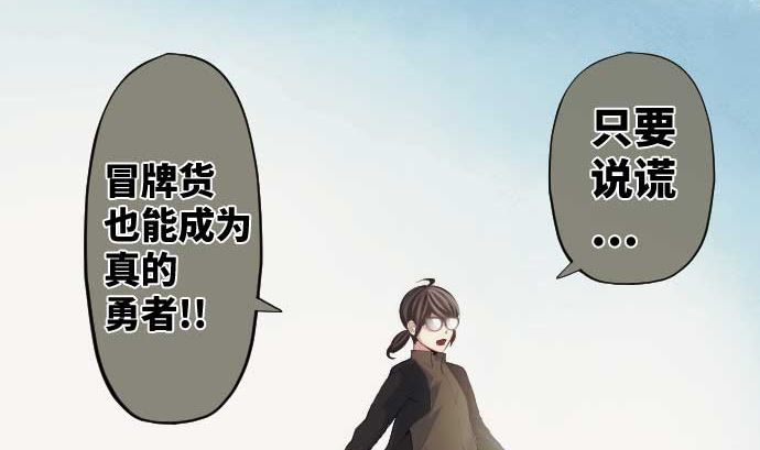 第50话 冒牌货(1/2)-第50话