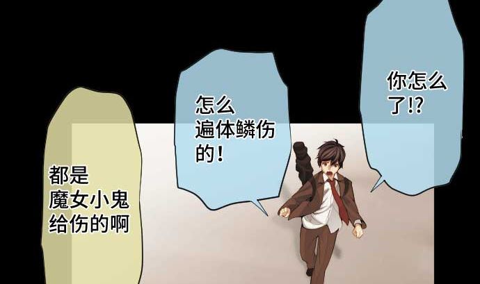 第54话 真心话(1/2)-第54话