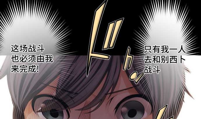 第54话 真心话(1/2)-第54话