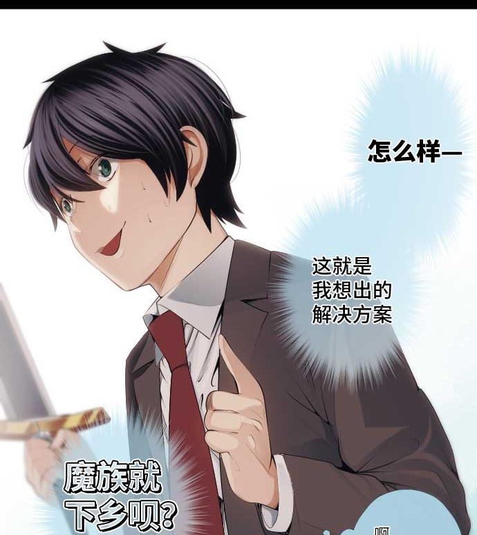 第58话 打倒魔王的男人(1/2)-第58话