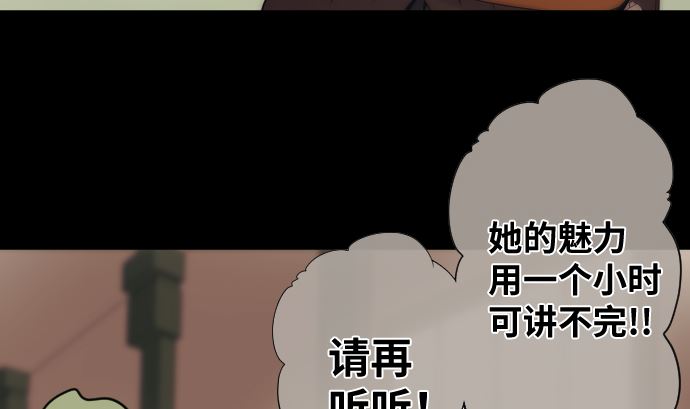 第62话 应该接触的怪物是(1/2)-第62话