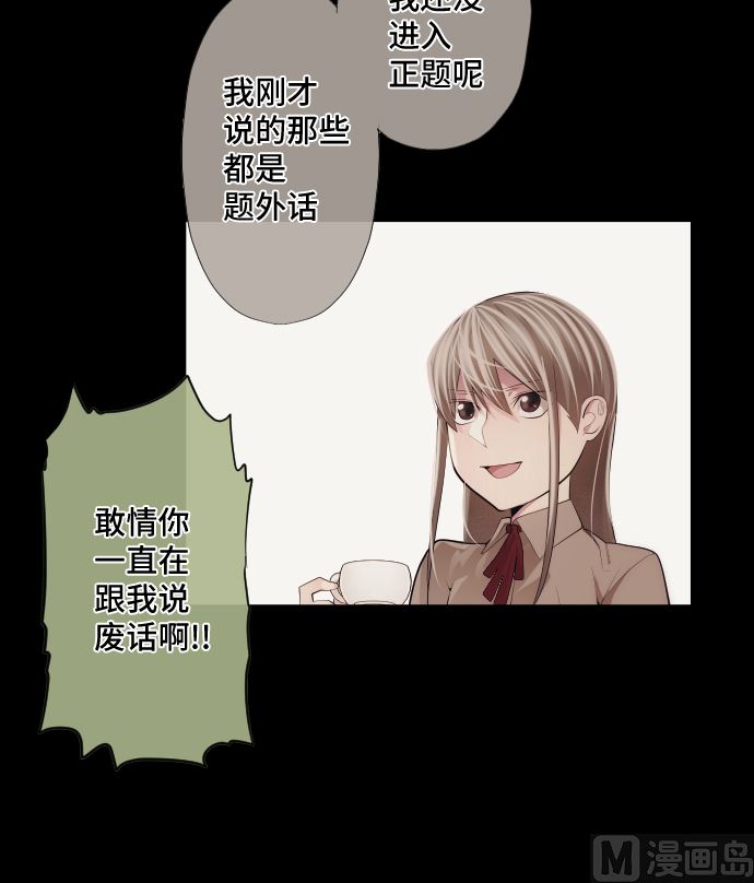 第62话 应该接触的怪物是(1/2)-第62话